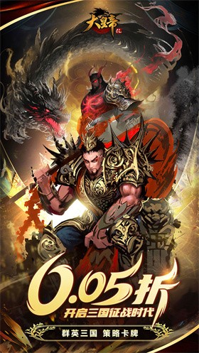 大皇帝0.05折爭霸天下截圖
