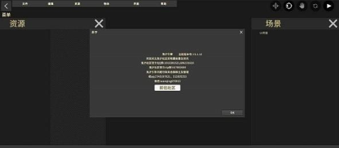 鬼才引擎修改器截圖