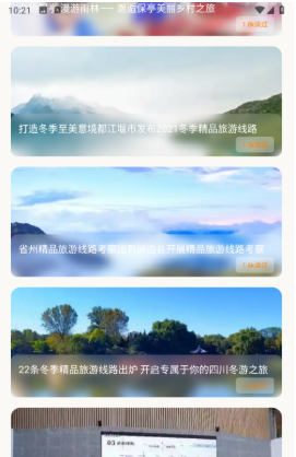 摩尼定位最新版截圖