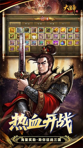 大皇帝0.05折爭霸天下截圖