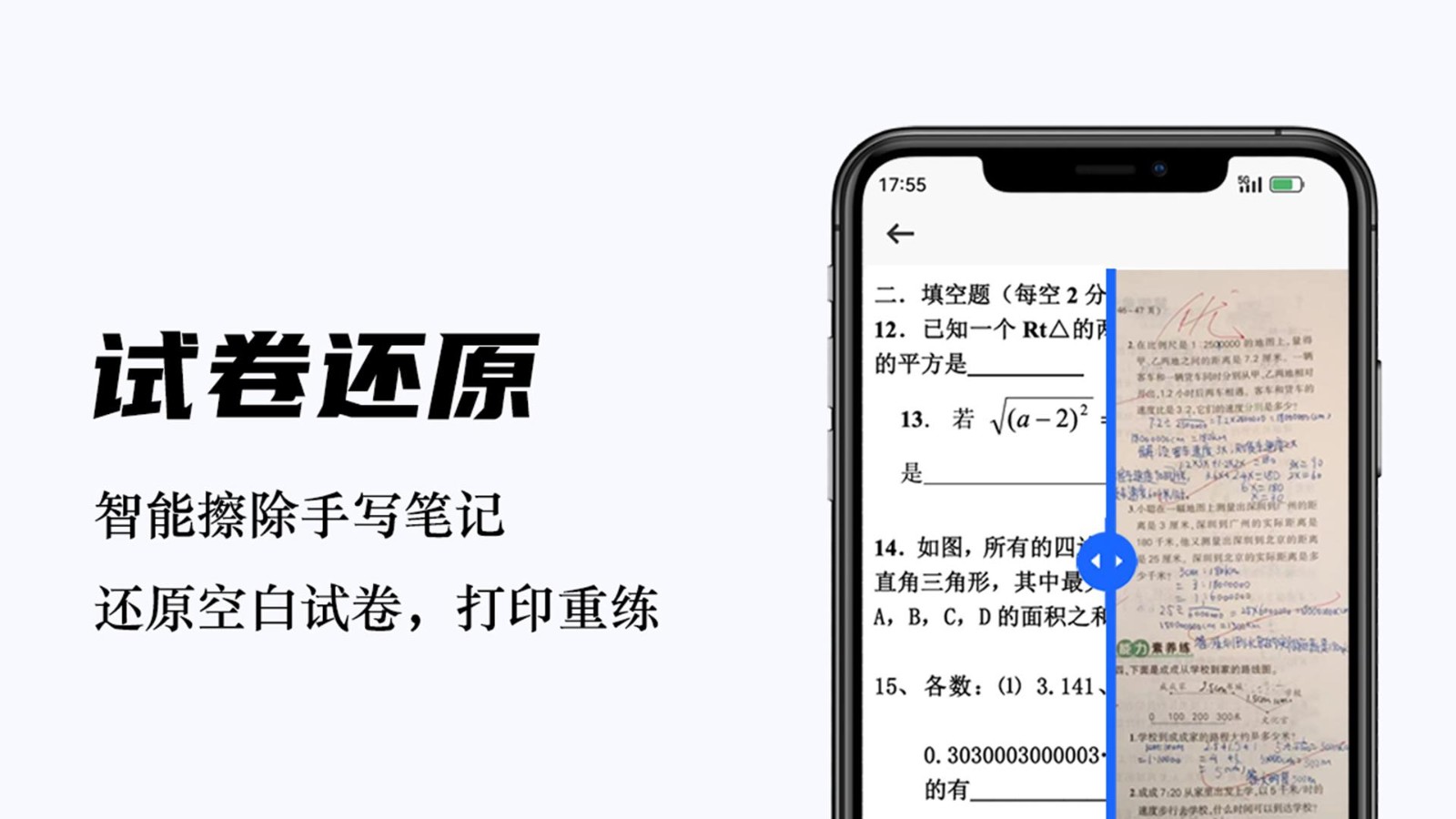 掃描王全能幫截圖