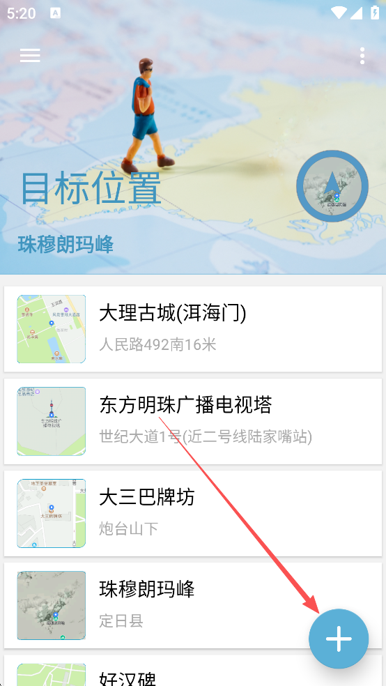 摩尼定位最新版截圖