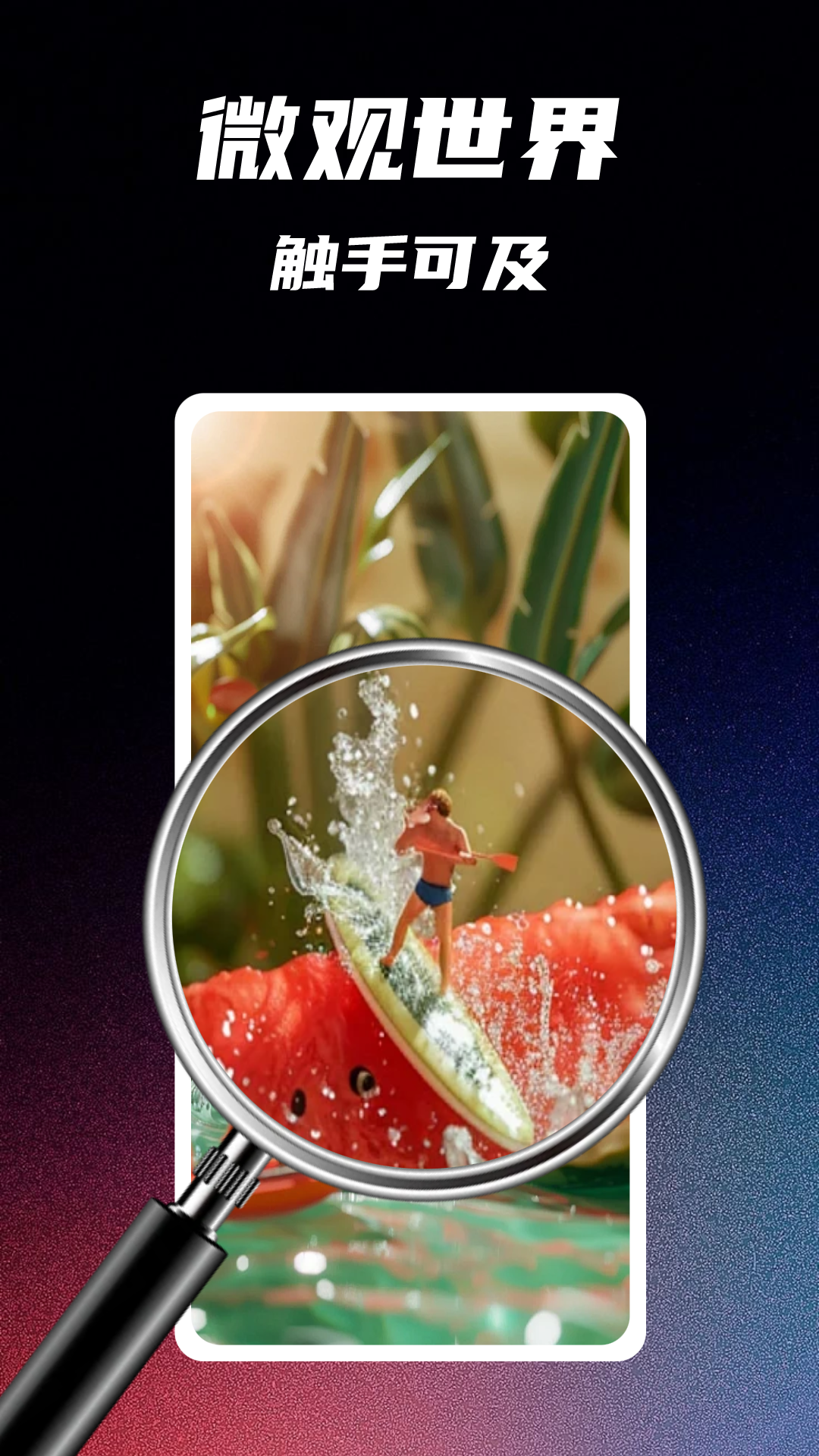 手機(jī)高清放大鏡截圖