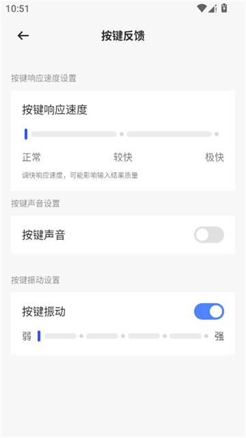 豆包輸入法正式版截圖