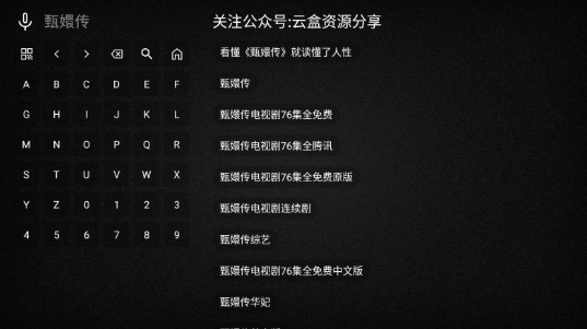 免非影視4K電視版截圖