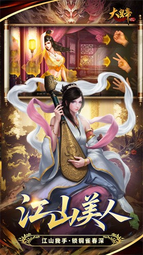 大皇帝0.05折爭霸天下截圖