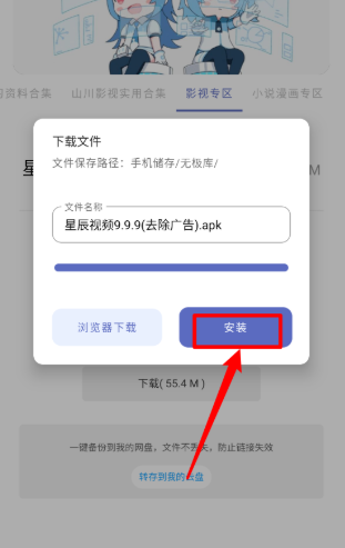 無極分享社軟件庫截圖