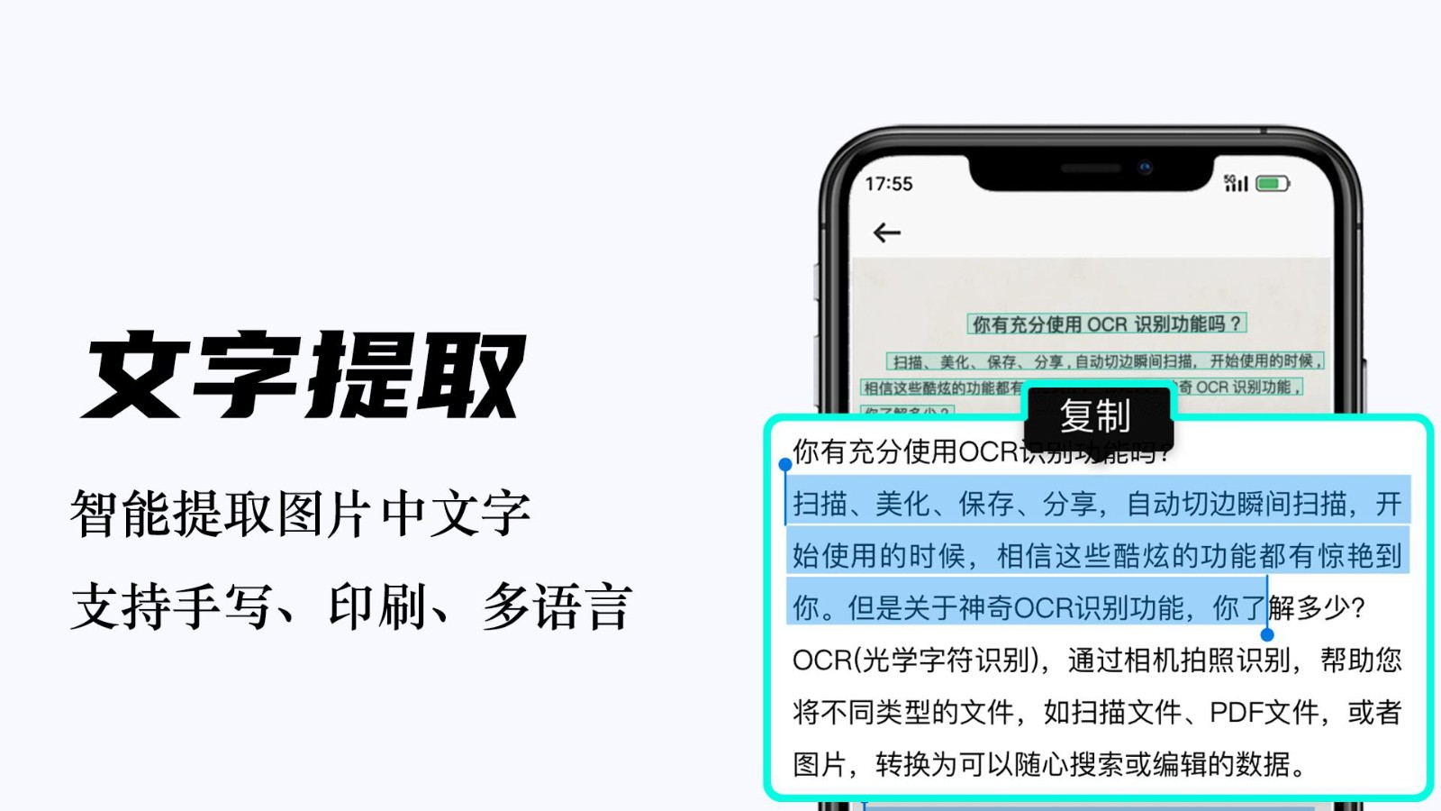 掃描王全能幫截圖