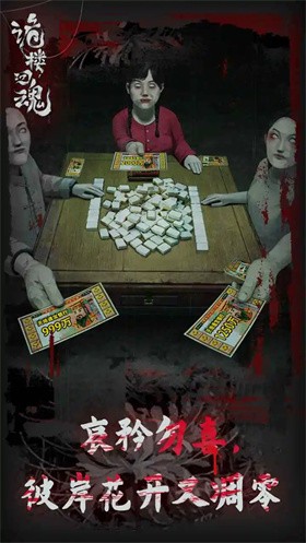 詭樓回魂完整版截圖