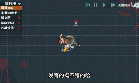 火山的轉(zhuǎn)刀大亂斗正式版截圖