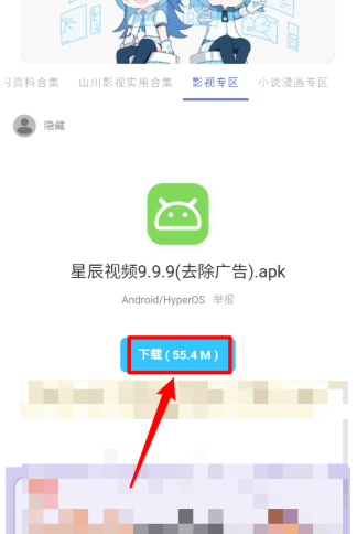 無極分享社軟件庫截圖