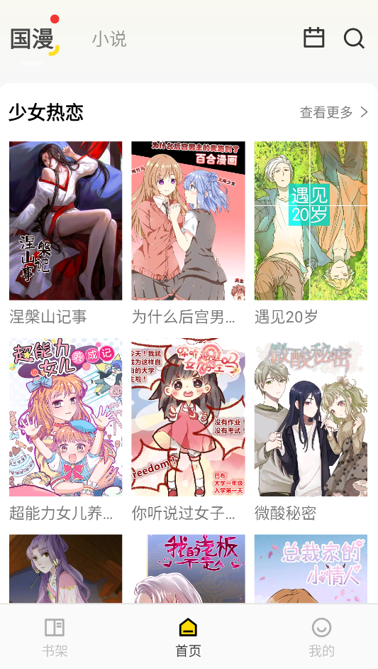 畫涯極速版免費(fèi)漫畫截圖