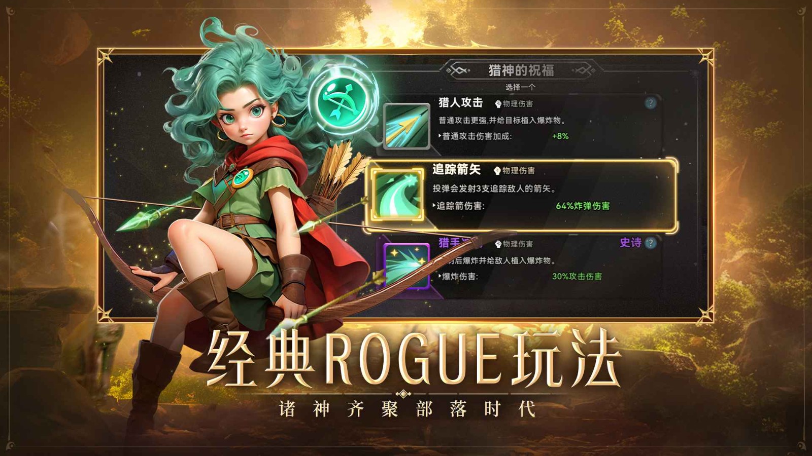 酋長你別跑官方版截圖