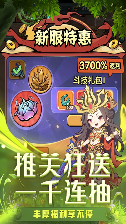 靈劍仙師免費(fèi)版截圖