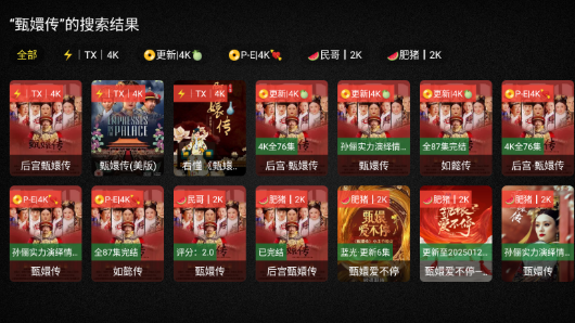 免非影視4K電視版截圖