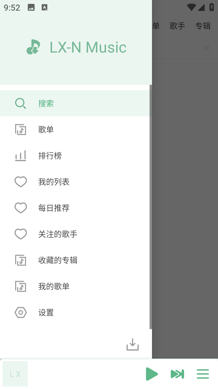 LX-N Music截图