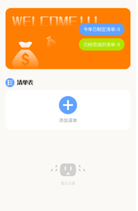 摩尼定位最新版截圖