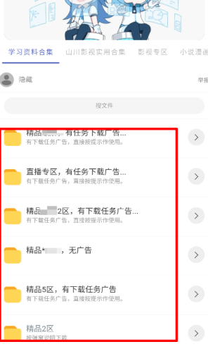 無極分享社軟件庫截圖