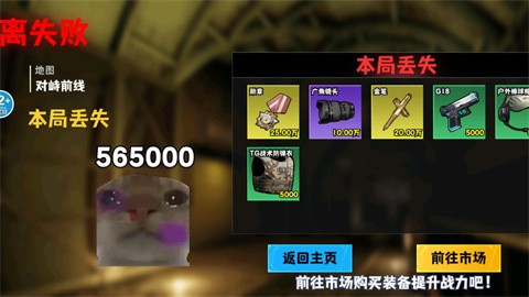 修勾地鐵逃生巨人危機(jī)截圖