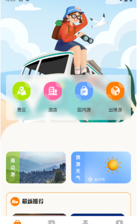 摩尼定位最新版截圖