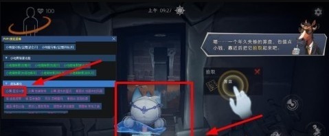 超自然小熊猫辅助器截图