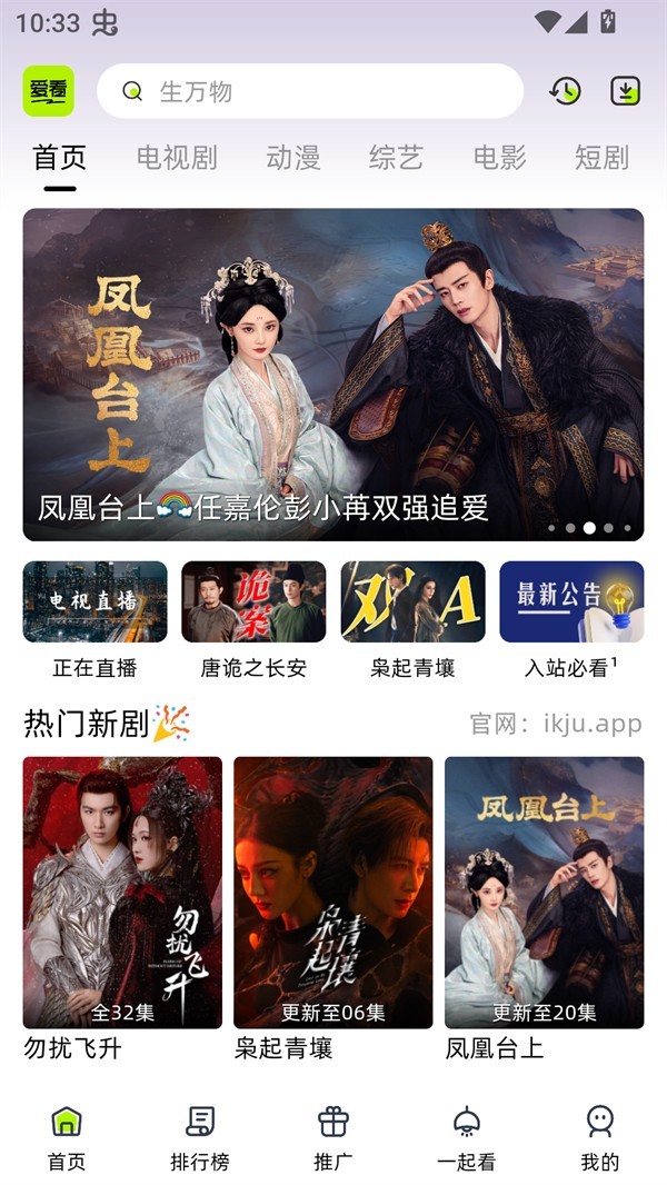 愛看劇場免費(fèi)觀看截圖