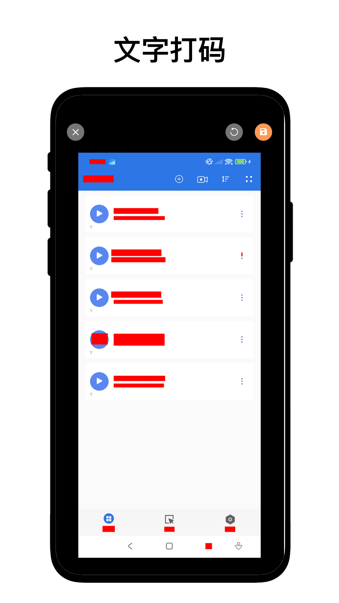 隱私處理盒子截圖