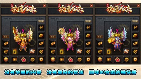 龍緣攻速合擊截圖