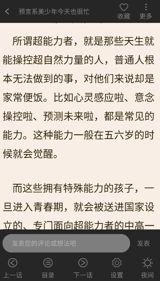 畫涯極速版免費(fèi)漫畫截圖