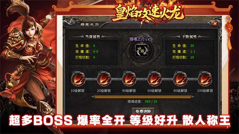 皇焰攻速火龍截圖