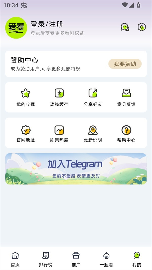 愛看劇場免費(fèi)觀看截圖