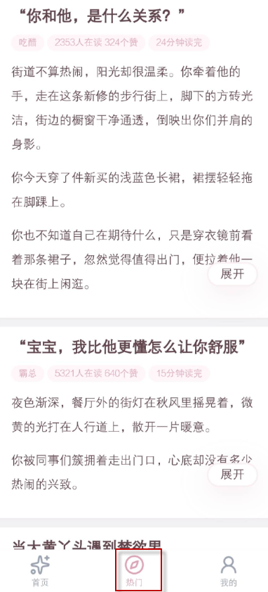 嗑學家小說截圖