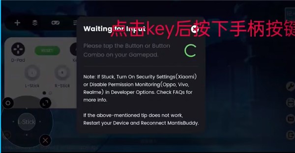 螳螂游戲手柄映射截圖