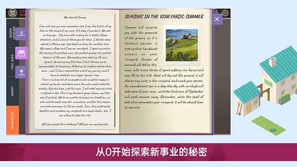 釀造物語(yǔ)手游截圖