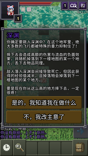 夜臨東方地下城截圖