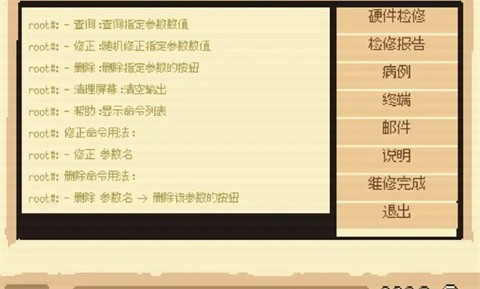 義體醫(yī)生截圖