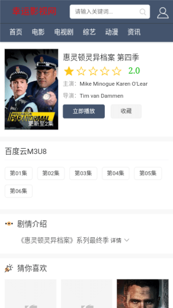 幸運(yùn)影視安卓版截圖