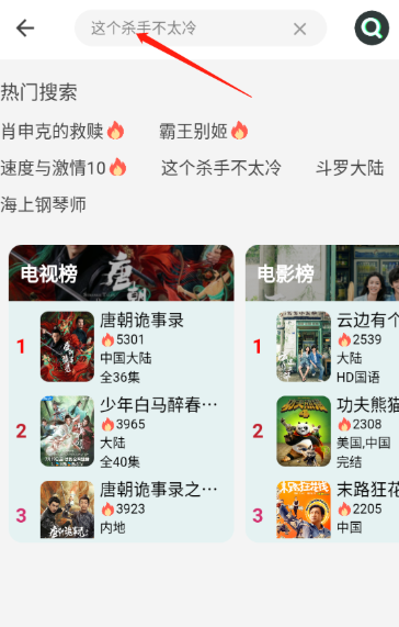 BILFUN影視大全追劇截圖