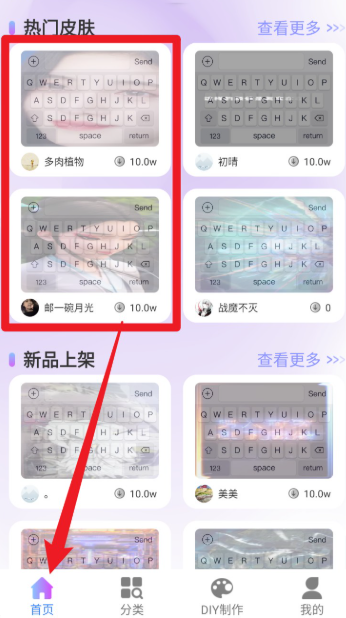 鍵盤(pán)皮膚多多免費(fèi)版截圖