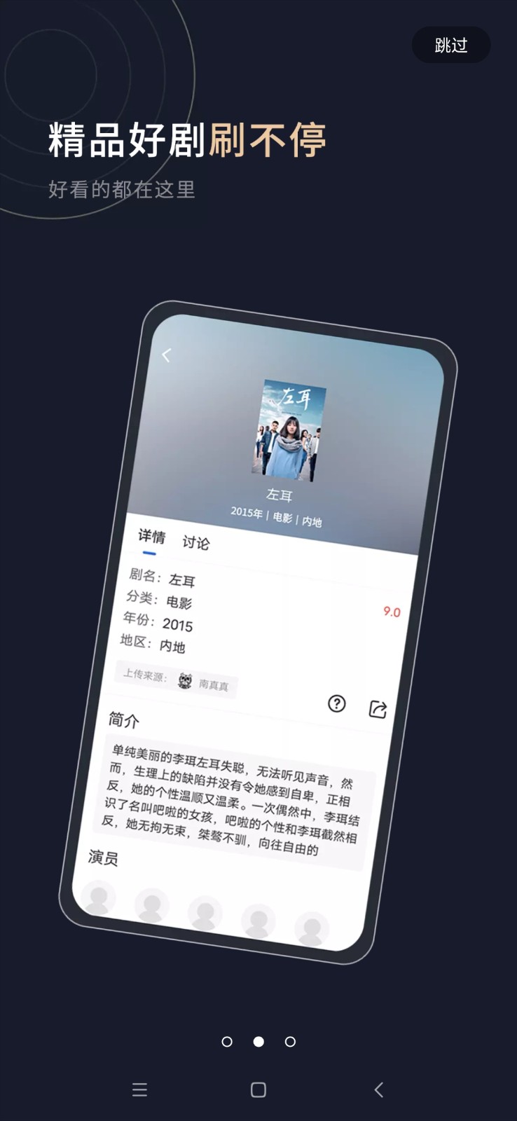 喬治影院免費(fèi)截圖