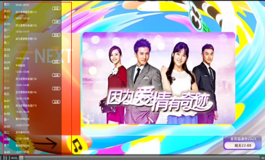 魄狼TV电视直播截图