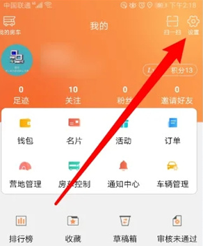 窩友自駕露營地截圖