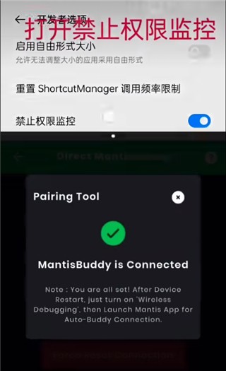 螳螂游戲手柄映射截圖