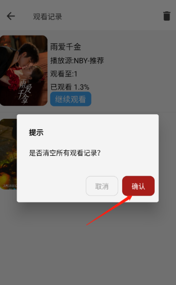 BILFUN影視大全追劇截圖