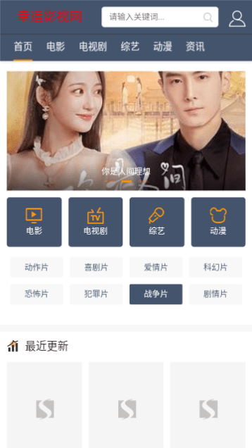 幸運(yùn)影視安卓版截圖