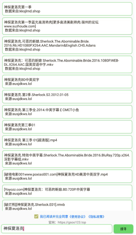 孤搜解鎖版截圖