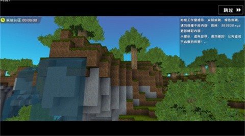 迷你世界sz版截圖
