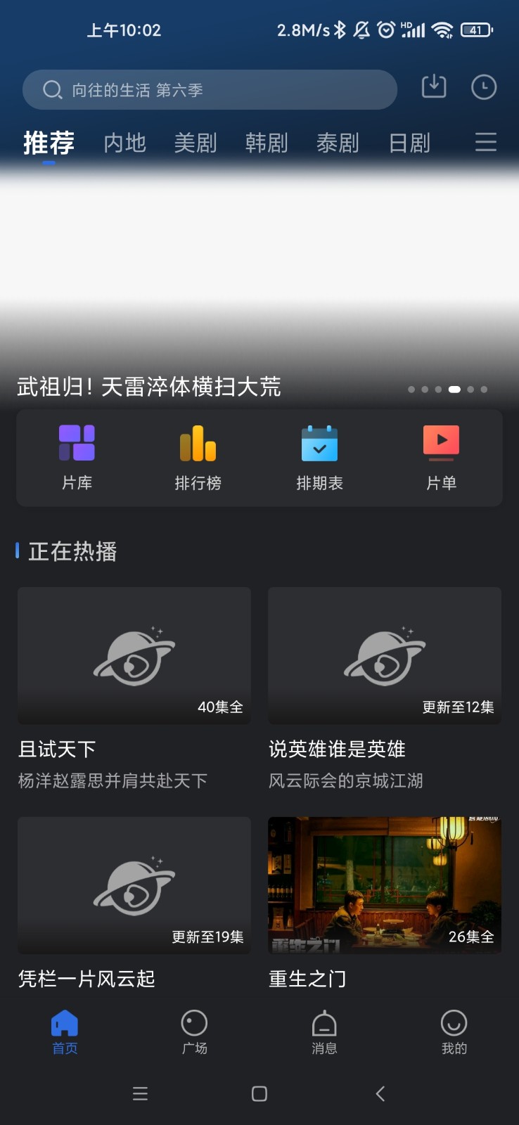 喬治影院免費(fèi)截圖