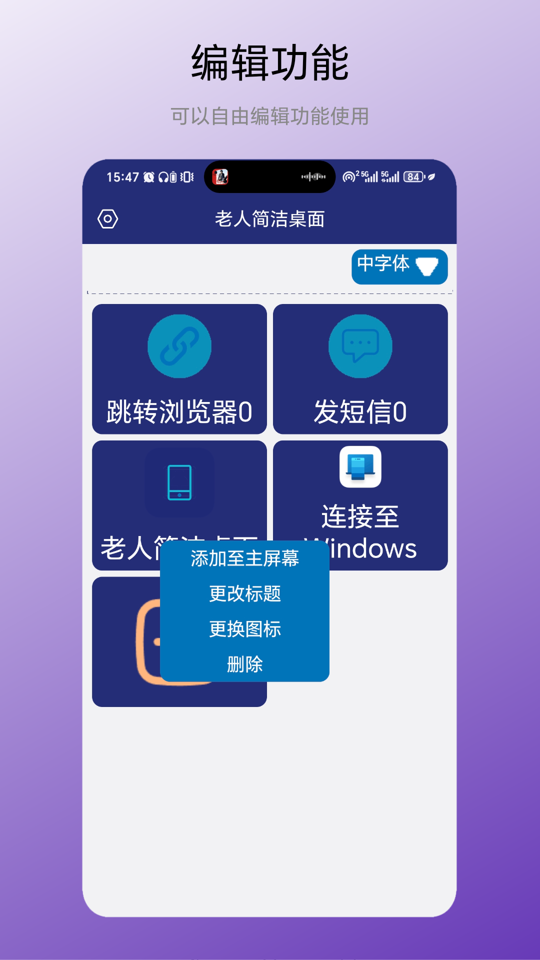 老人簡潔桌面截圖