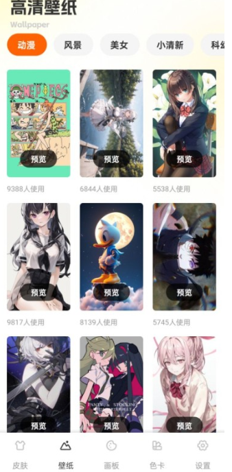 鍵盤(pán)皮膚多多免費(fèi)版截圖